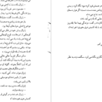 دانلود کتاب ژنرال ارتش مرده اسماعیل کادان