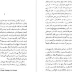 دانلود کتاب جشن بز نر ماریو بارگاس یوسا
