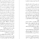 دانلود کتاب جشن بز نر ماریو بارگاس یوسا