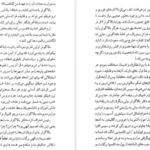 دانلود کتاب جشن بز نر ماریو بارگاس یوسا