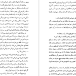 دانلود کتاب جشن بز نر ماریو بارگاس یوسا