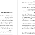 دانلود کتاب گهواره‌ی گربه کورت ونه گات