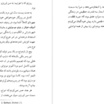 دانلود کتاب گهواره‌ی گربه کورت ونه گات