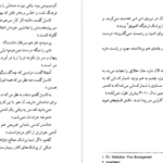 دانلود کتاب گهواره‌ی گربه کورت ونه گات