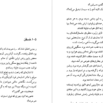 دانلود کتاب گهواره‌ی گربه کورت ونه گات