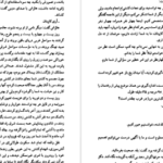 دانلود کتاب هجوم تکه یخ ها ژول ورن