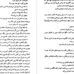 دانلود کتاب هجوم تکه یخ ها ژول ورن