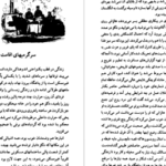 دانلود کتاب هجوم تکه یخ ها ژول ورن