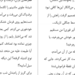 دانلود کتاب زندگی دومت زمانی آغاز میشود که میفهمی یک زندگی بیشتر نداری رافائل ژیوردانو