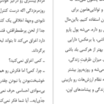 دانلود کتاب زندگی دومت زمانی آغاز میشود که میفهمی یک زندگی بیشتر نداری رافائل ژیوردانو