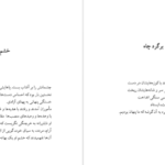 دانلود کتاب همه چیز راز است یانیس ریتسوس