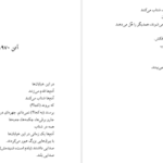 دانلود کتاب همه چیز راز است یانیس ریتسوس