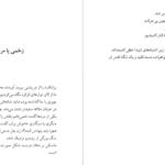 دانلود کتاب همه چیز راز است یانیس ریتسوس