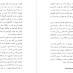 دانلود کتاب شهرزاد هاروکی موراکامی