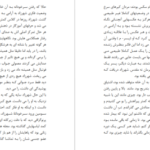 دانلود کتاب شهرزاد هاروکی موراکامی