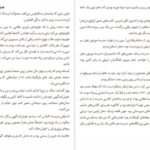 دانلود کتاب اقیانوسی در ذهن کلر وندرپول