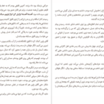 دانلود کتاب اقیانوسی در ذهن کلر وندرپول