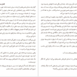 دانلود کتاب اقیانوسی در ذهن کلر وندرپول