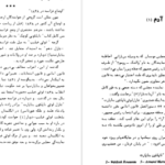 دانلود کتاب ناپلئونی کوچک ویکتور هوگو