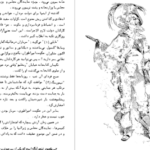 دانلود کتاب ناپلئونی کوچک ویکتور هوگو