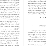 دانلود کتاب ناپلئونی کوچک ویکتور هوگو