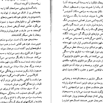 دانلود کتاب مسیح باز مصلوب نیکوس کازانتزاکیس