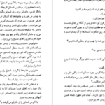 دانلود کتاب مسیح باز مصلوب نیکوس کازانتزاکیس