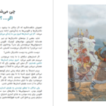 دانلود کتاب ما توقف ناپذیرها جلد اول یووال نوح هراری