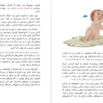 دانلود کتاب ما توقف ناپذیرها جلد اول یووال نوح هراری