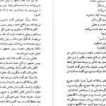 دانلود کتاب چارلی و آسانسور بزرگ شیشه‌ای رولد دال