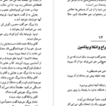 دانلود کتاب چارلی و آسانسور بزرگ شیشه‌ای رولد دال