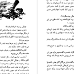 دانلود کتاب چارلی و آسانسور بزرگ شیشه‌ای رولد دال