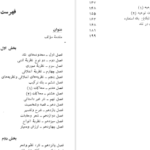 دانلود کتاب گفتاری درباره نقد گراهام هوف