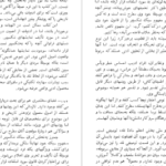 دانلود کتاب گفتاری درباره نقد گراهام هوف