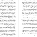 دانلود کتاب قانون پنجاهم رابرت گرین