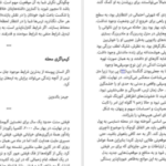 دانلود کتاب قانون پنجاهم رابرت گرین