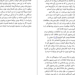 دانلود کتاب قانون پنجاهم رابرت گرین