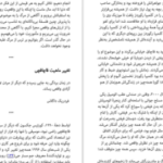 دانلود کتاب قانون پنجاهم رابرت گرین