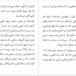دانلود کتاب کم‌ عمق‌ها نیکلاس کار