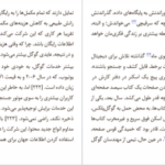 دانلود کتاب کم‌ عمق‌ها نیکلاس کار