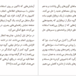 دانلود کتاب کم‌ عمق‌ها نیکلاس کار