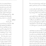 دانلود کتاب مرغ دریایی آنتوان چخوف