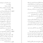 دانلود کتاب مرغ دریایی آنتوان چخوف