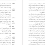 دانلود کتاب مرغ دریایی آنتوان چخوف