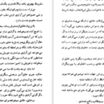 دانلود کتاب هستی و نیستی ژان پل سارتر