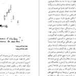 دانلود کتاب امپراتوری نشانه‌ها رولان بارت
