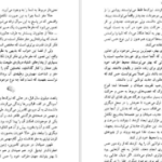 دانلود کتاب هفت و نیم درس درباره مغز لیزا فلدمن بارت