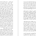 دانلود کتاب هفت و نیم درس درباره مغز لیزا فلدمن بارت