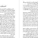 دانلود کتاب ناخدای پانزده ساله ژول ورن