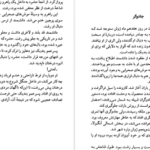 دانلود کتاب ناخدای پانزده ساله ژول ورن